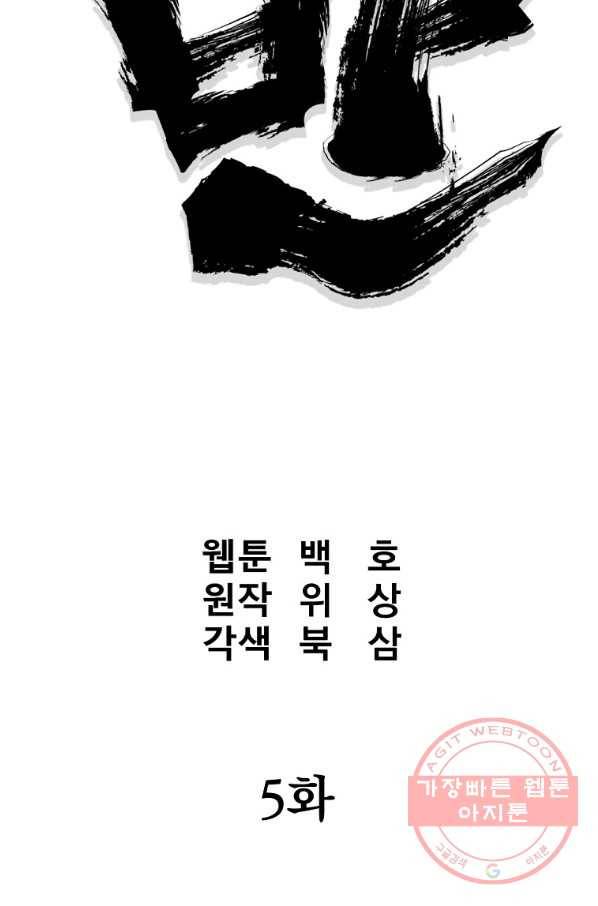 대영반 5화 25