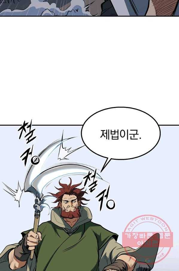 대영반 5화 28