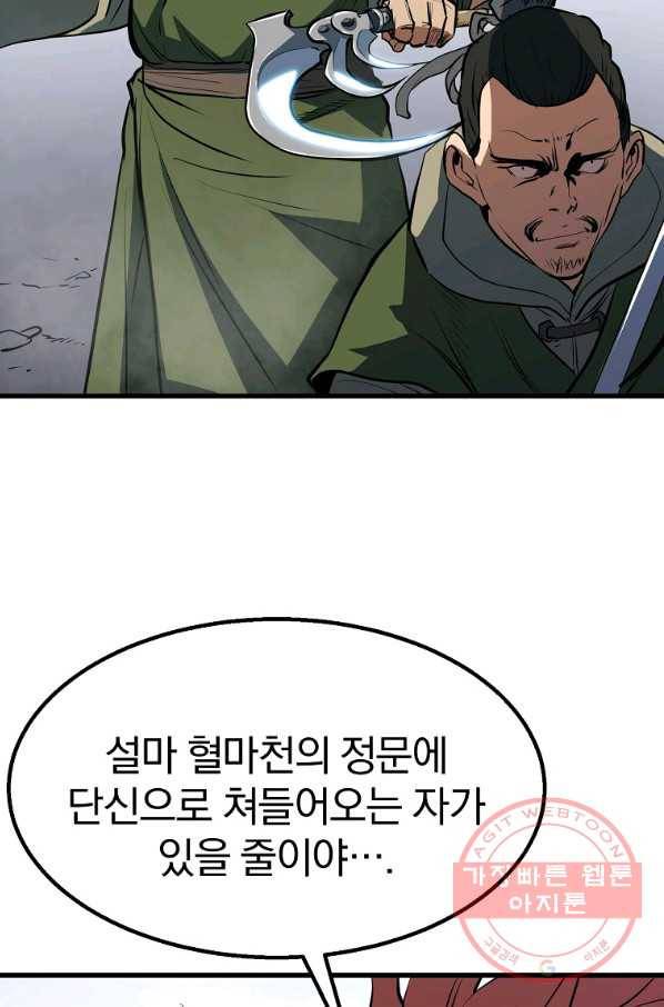대영반 5화 29