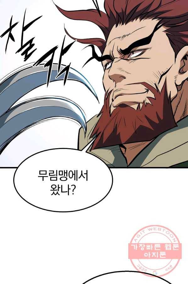 대영반 5화 30