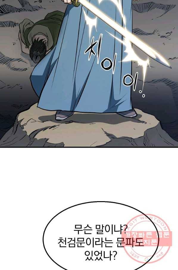 대영반 5화 32