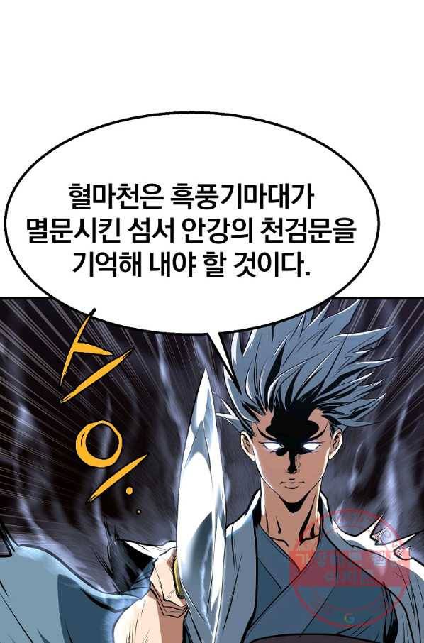 대영반 5화 36