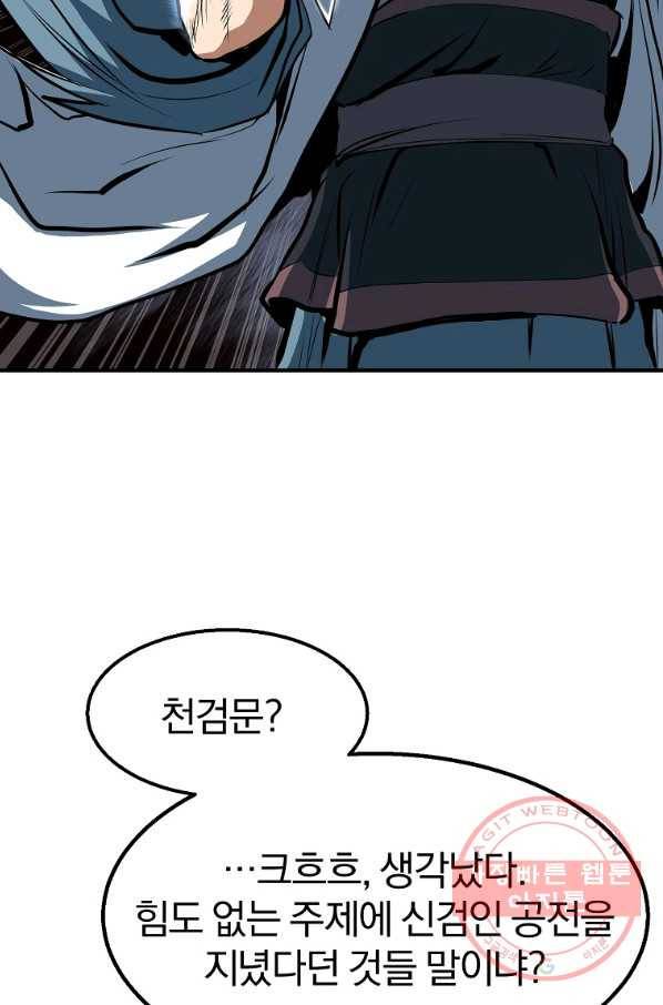 대영반 5화 37