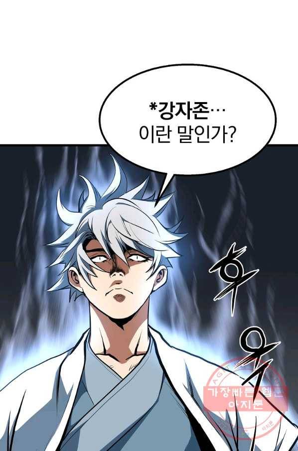 대영반 5화 40