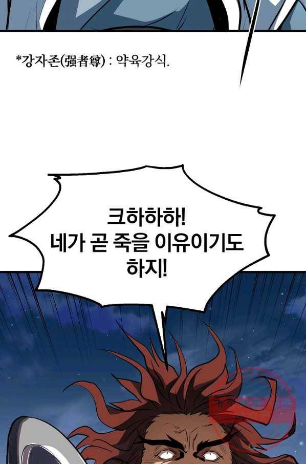 대영반 5화 41