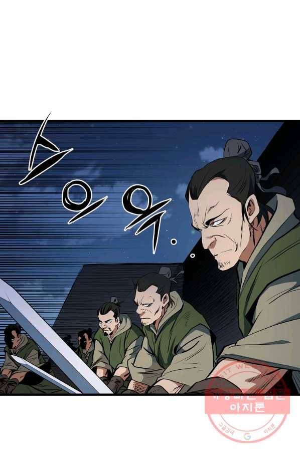 대영반 5화 43