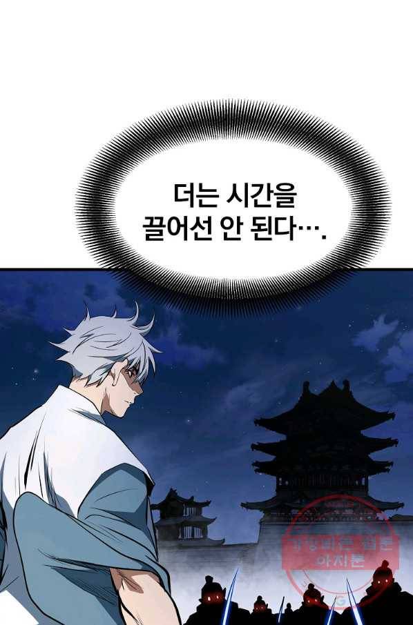 대영반 5화 45