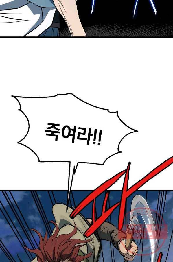 대영반 5화 46