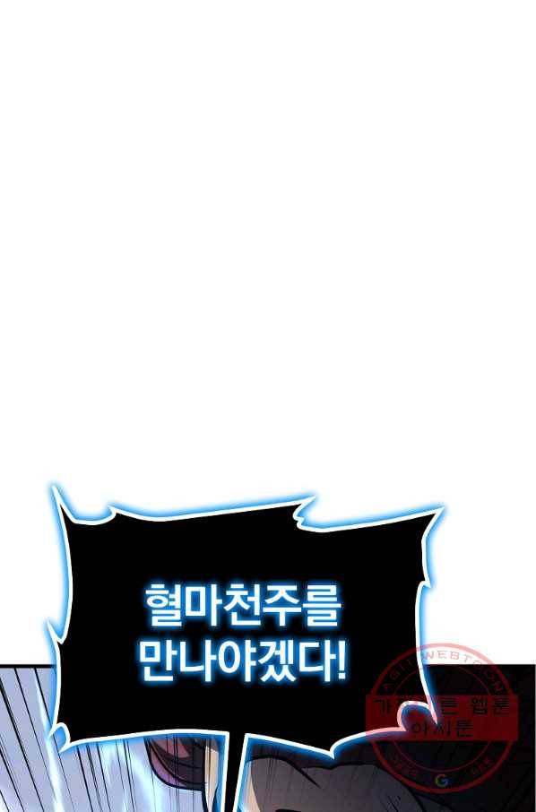 대영반 5화 48