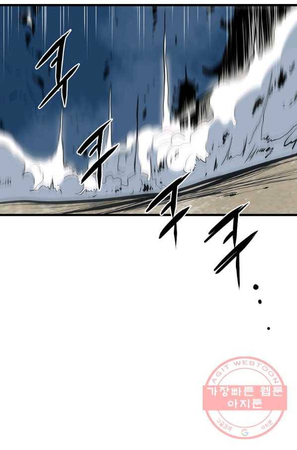 대영반 5화 55
