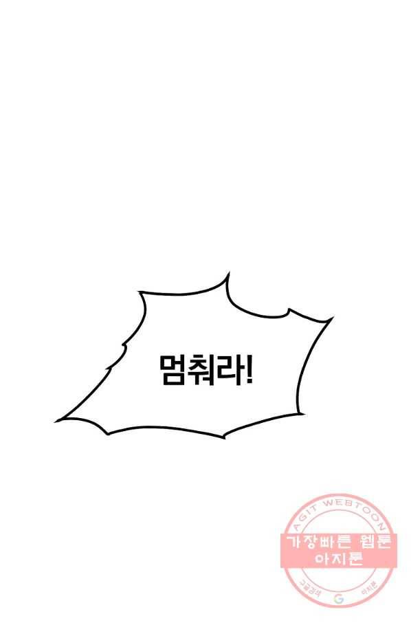 대영반 5화 59