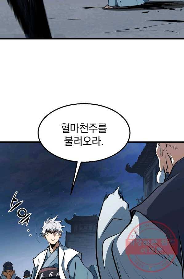 대영반 5화 61