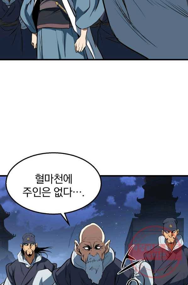 대영반 5화 62