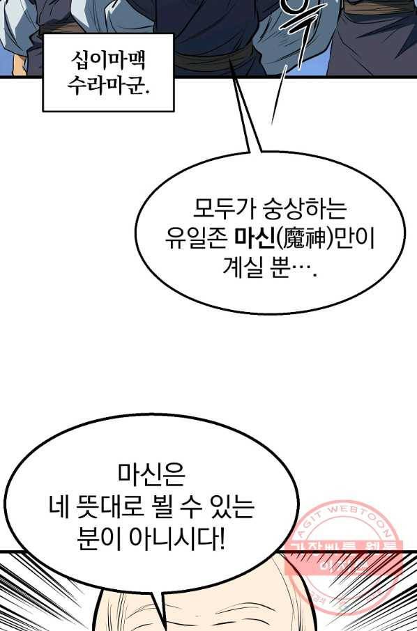 대영반 5화 63
