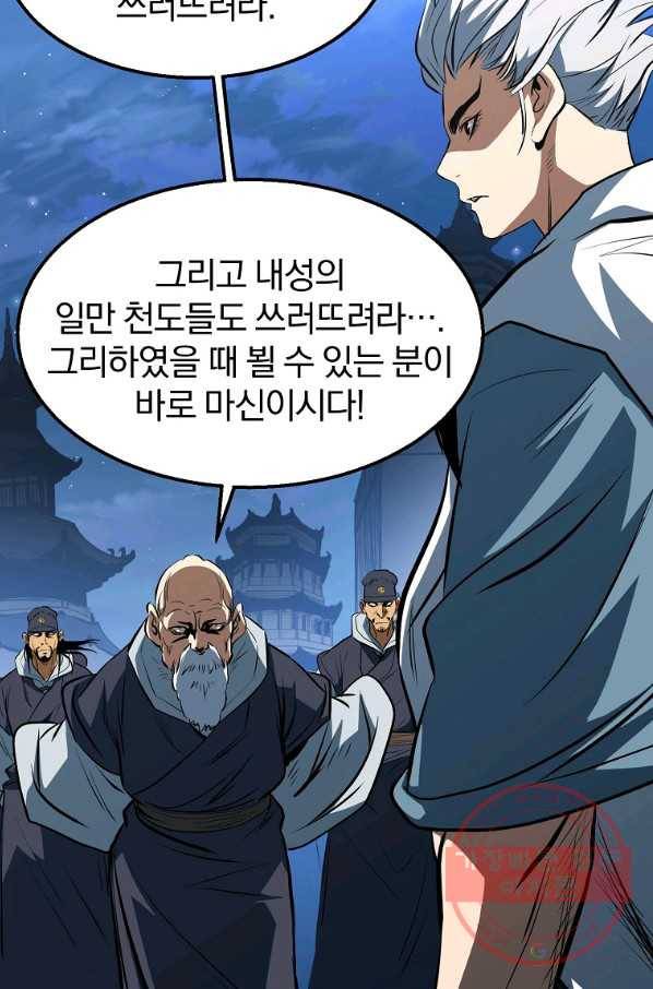 대영반 5화 65