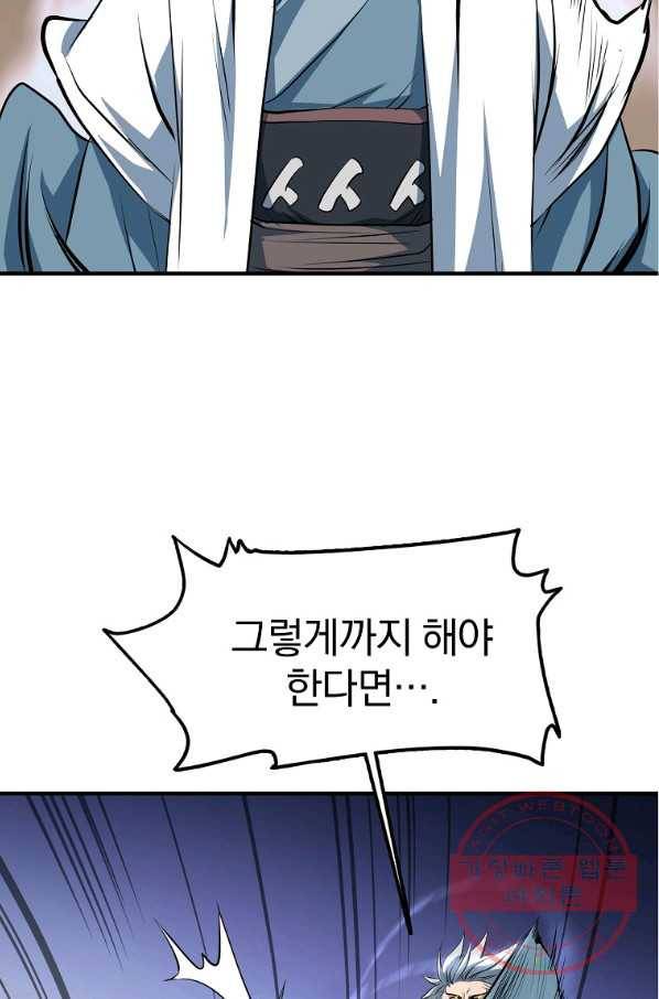 대영반 5화 67