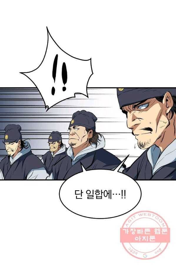 대영반 5화 71
