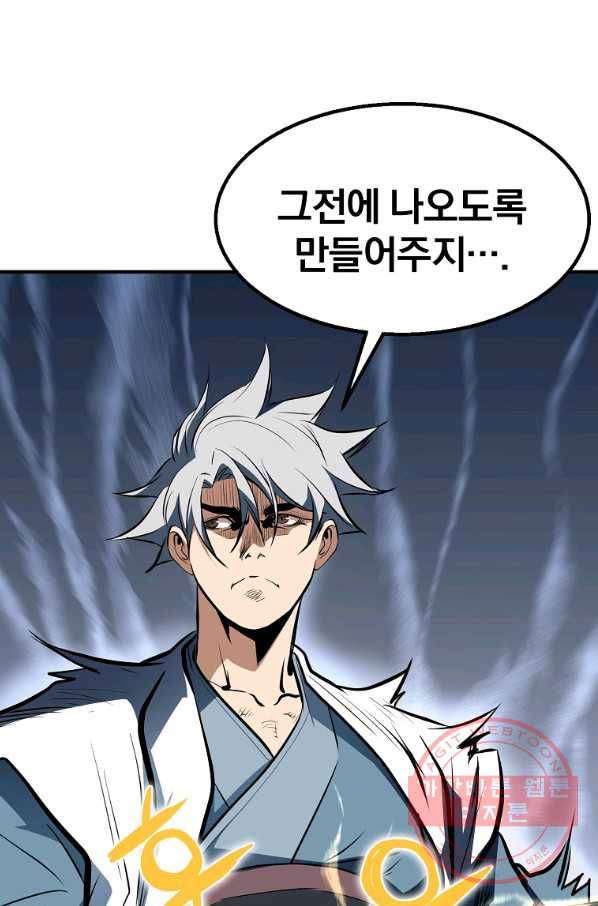대영반 5화 72