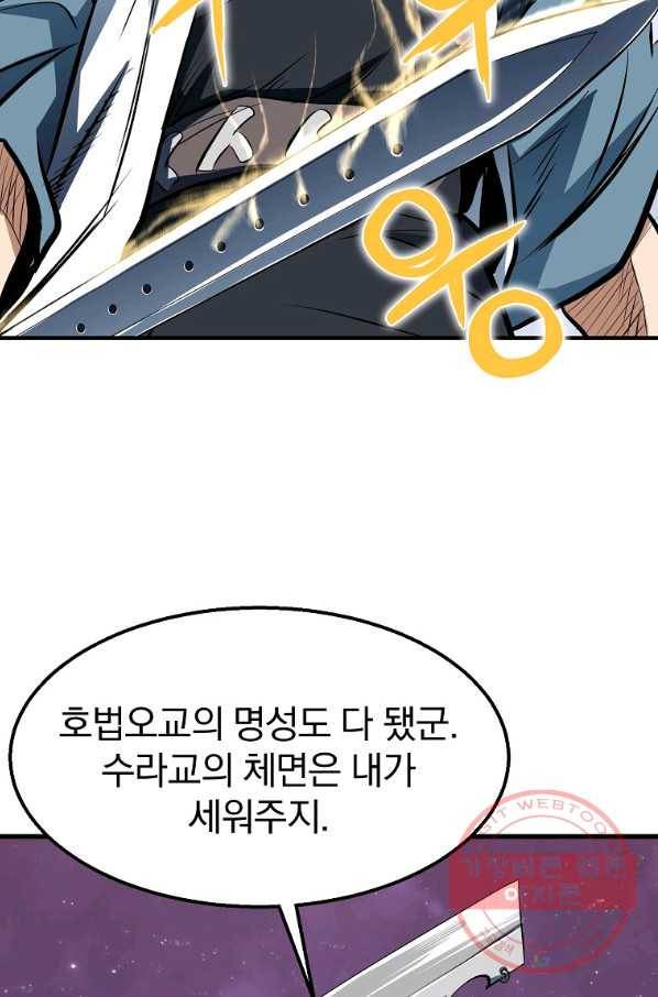 대영반 5화 73