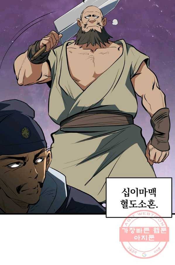 대영반 5화 74