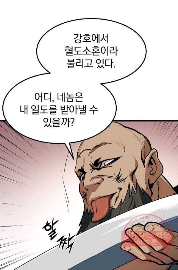 대영반 5화 75