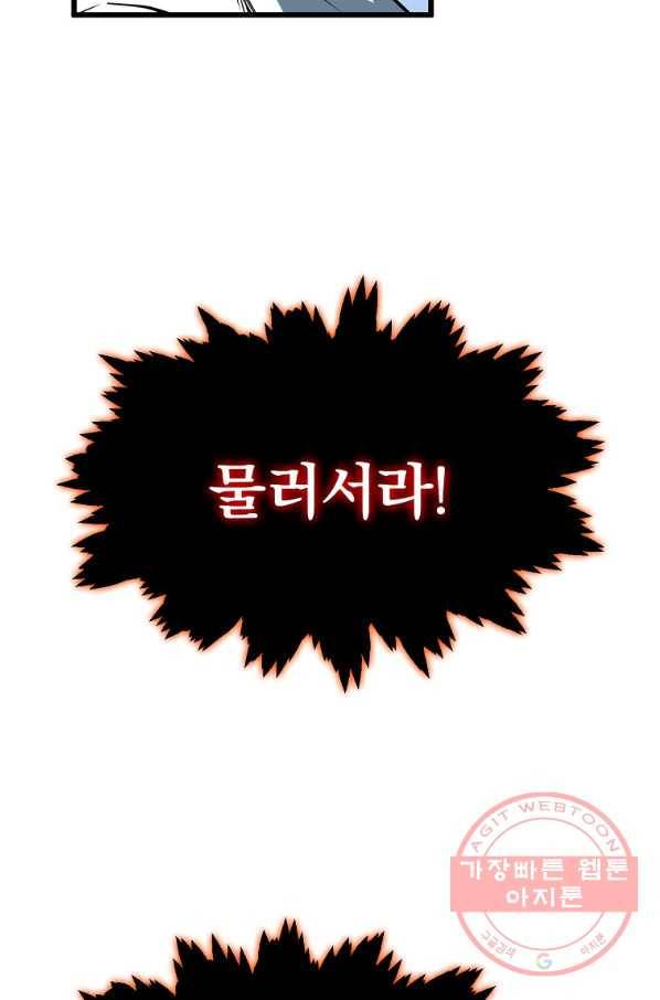 대영반 5화 77