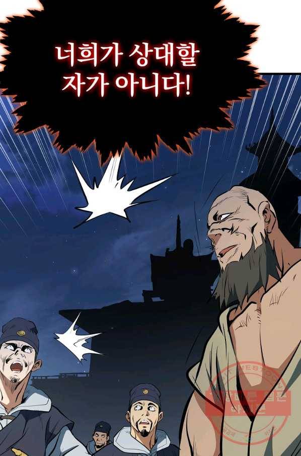 대영반 5화 78