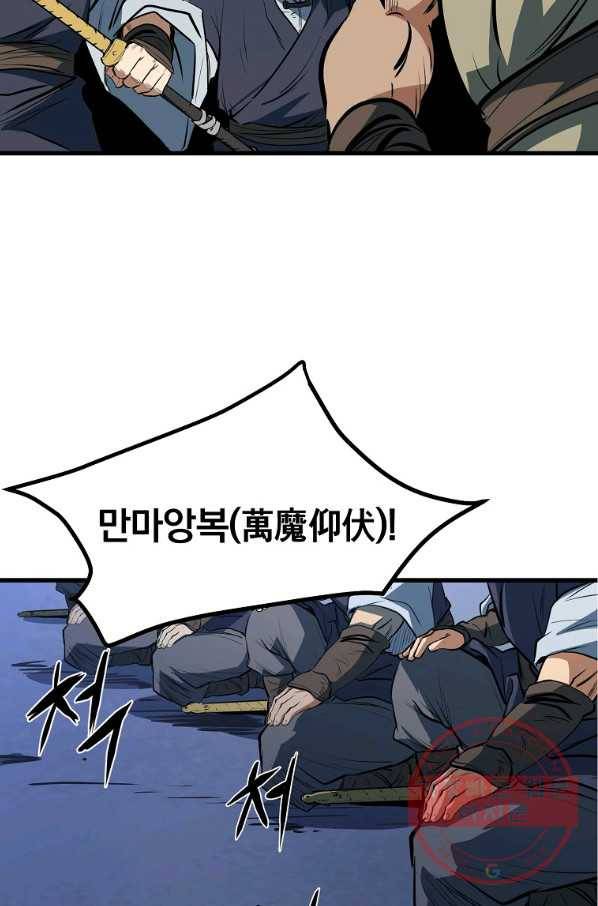 대영반 5화 79