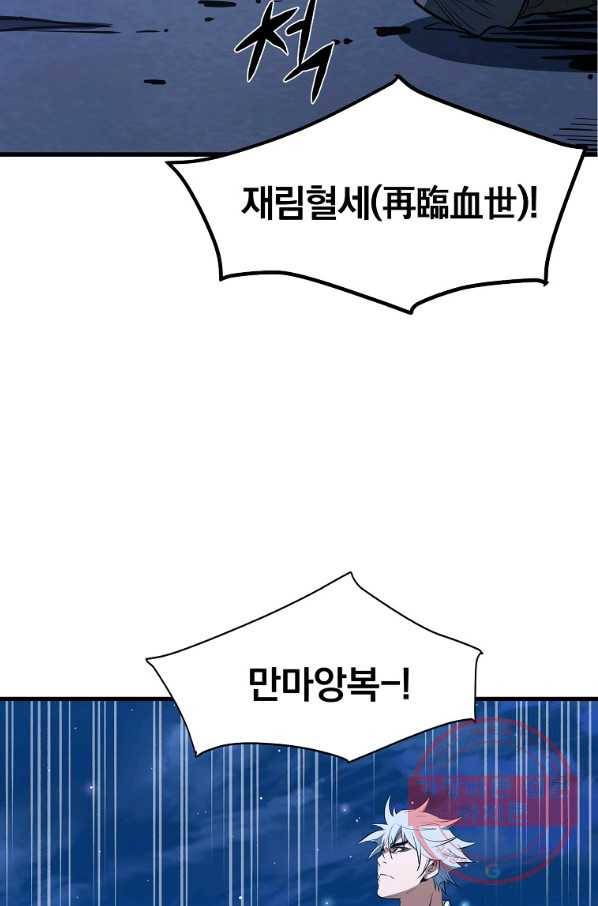 대영반 5화 80