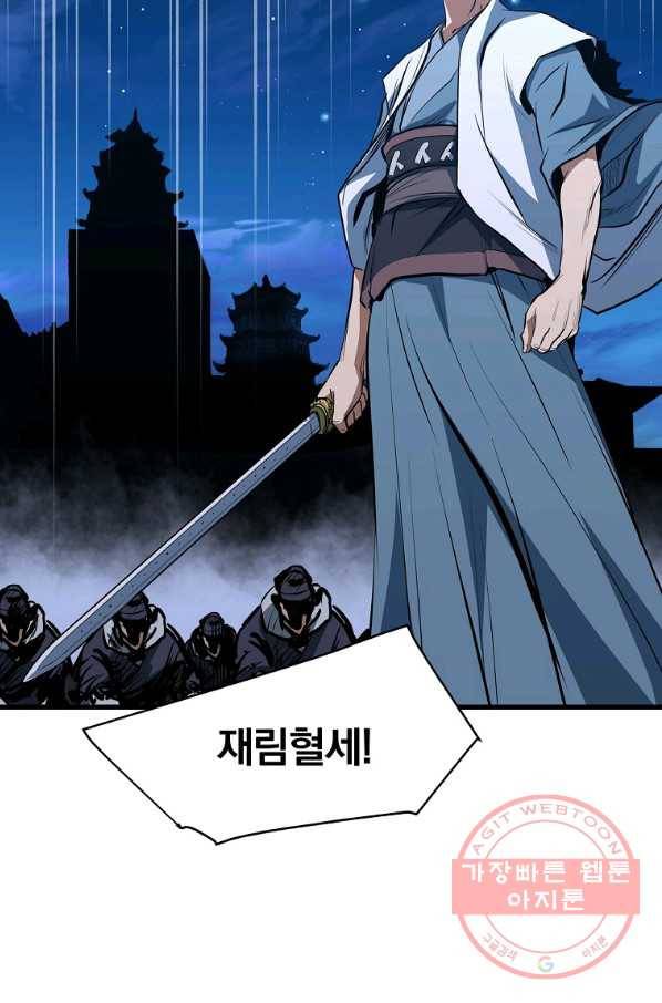 대영반 5화 81