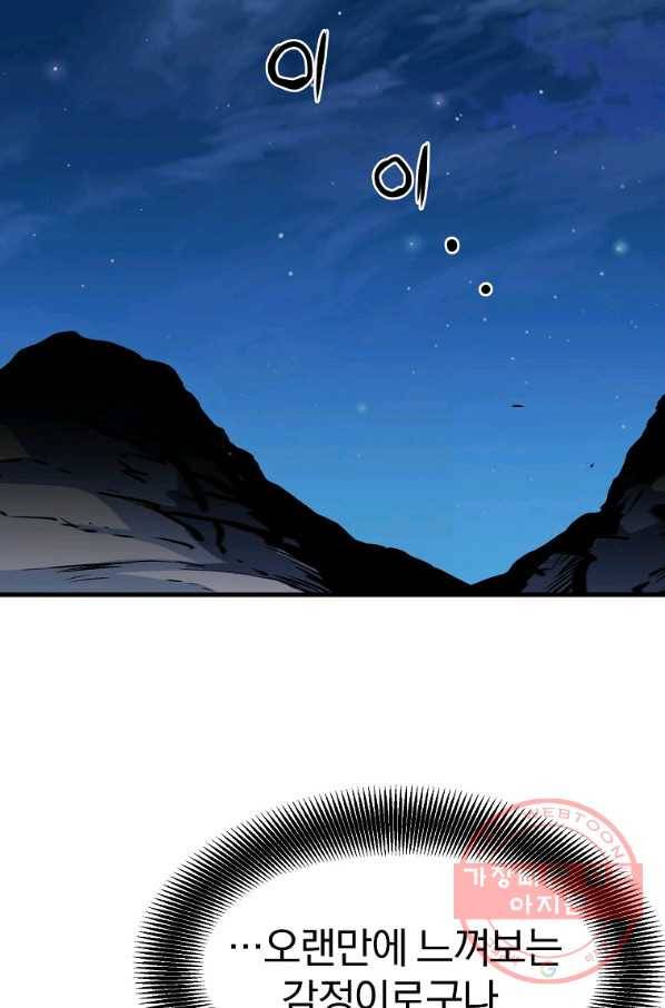 대영반 5화 83