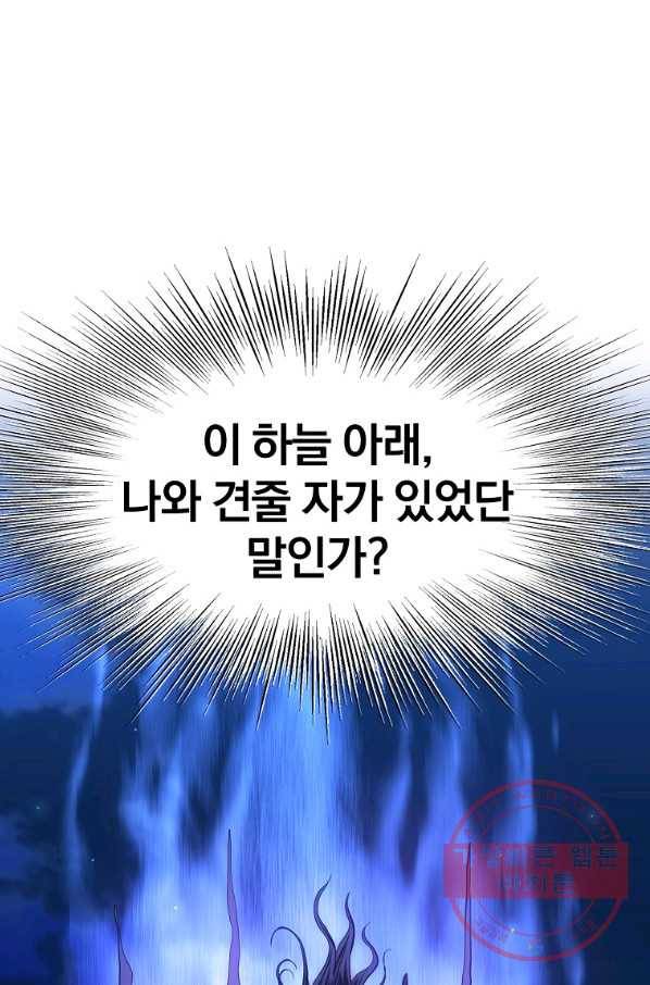 대영반 5화 85