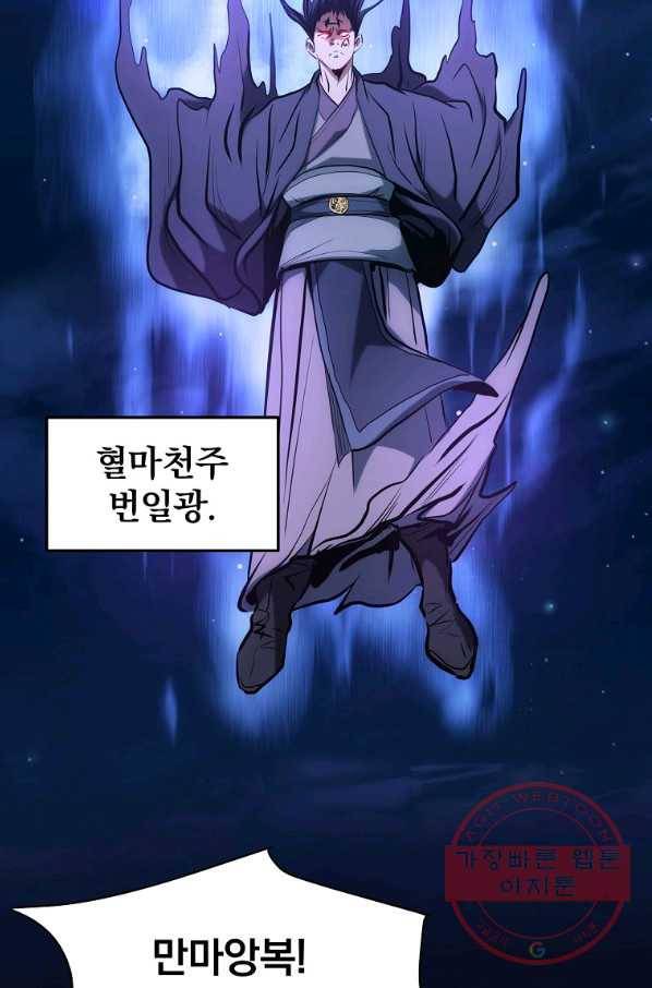 대영반 5화 86
