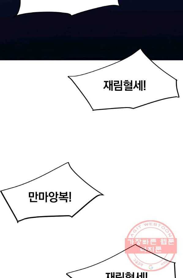 대영반 5화 87