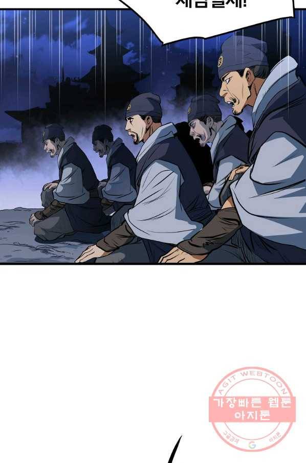 대영반 5화 88