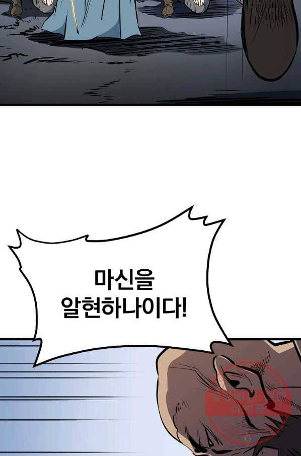 대영반 5화 90