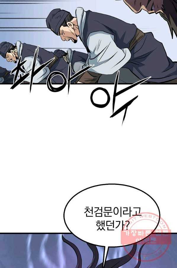 대영반 5화 91