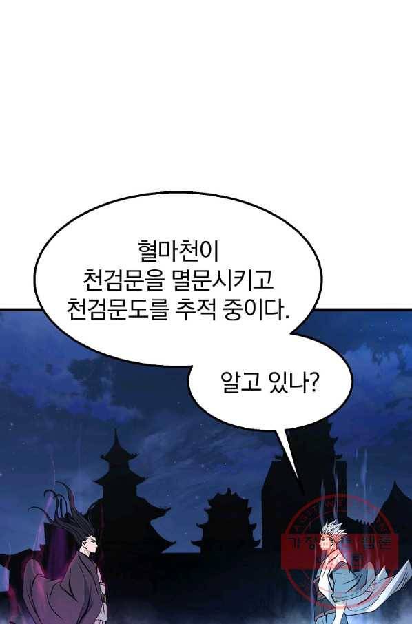 대영반 5화 93