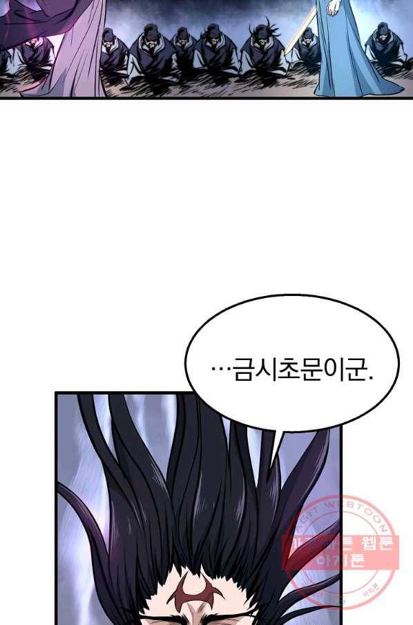 대영반 5화 94