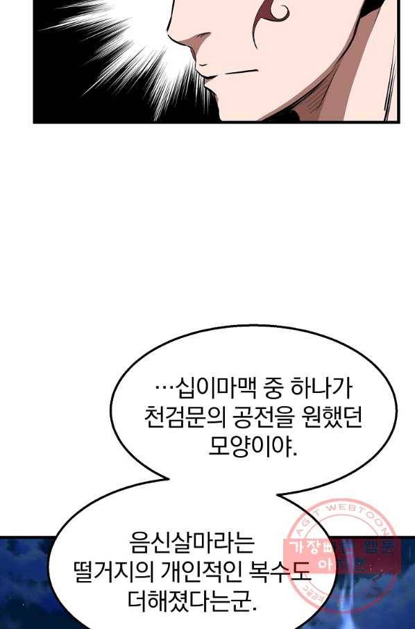 대영반 5화 97