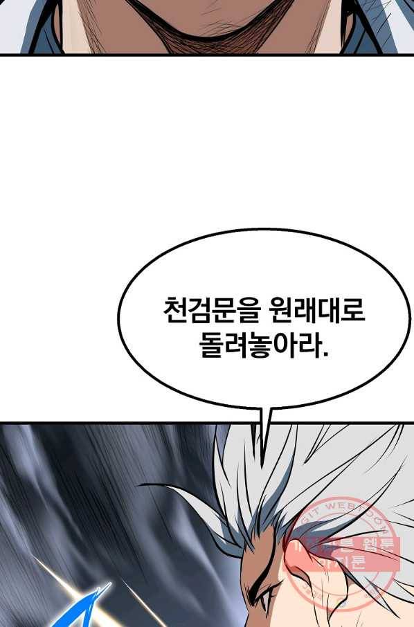 대영반 5화 100