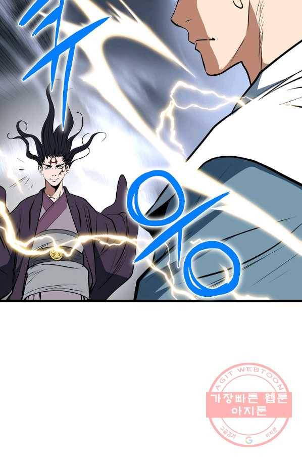 대영반 5화 101