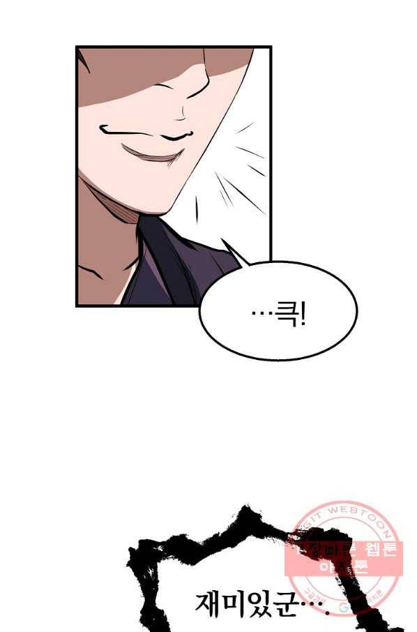 대영반 5화 102