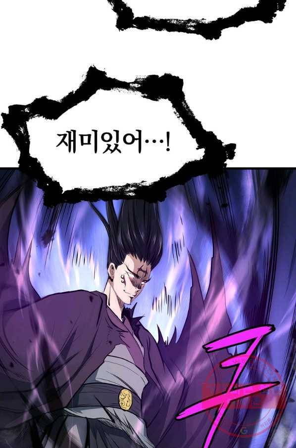 대영반 5화 103