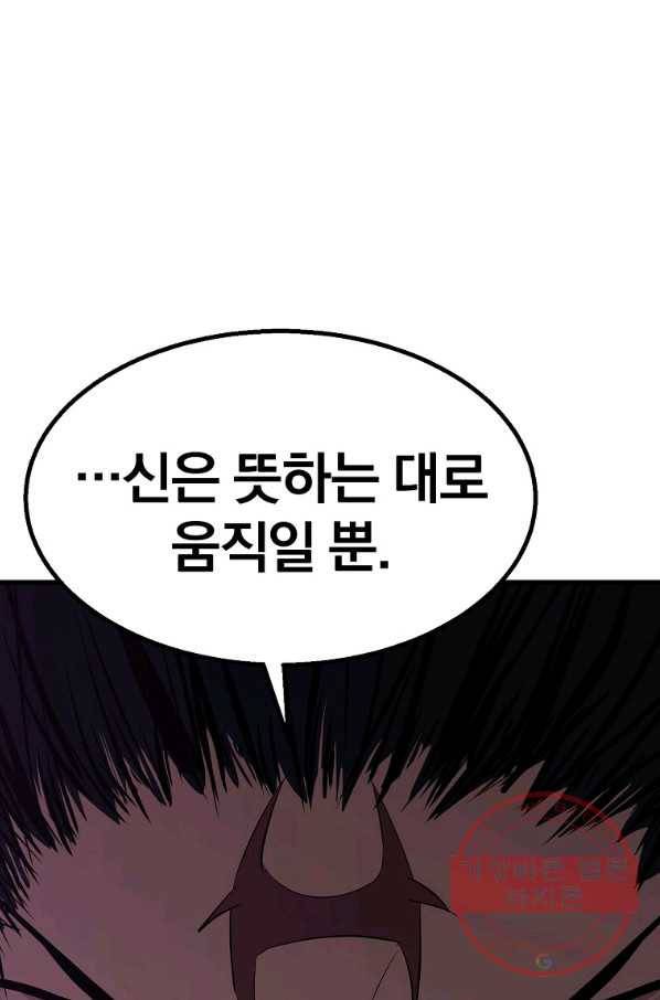 대영반 5화 109