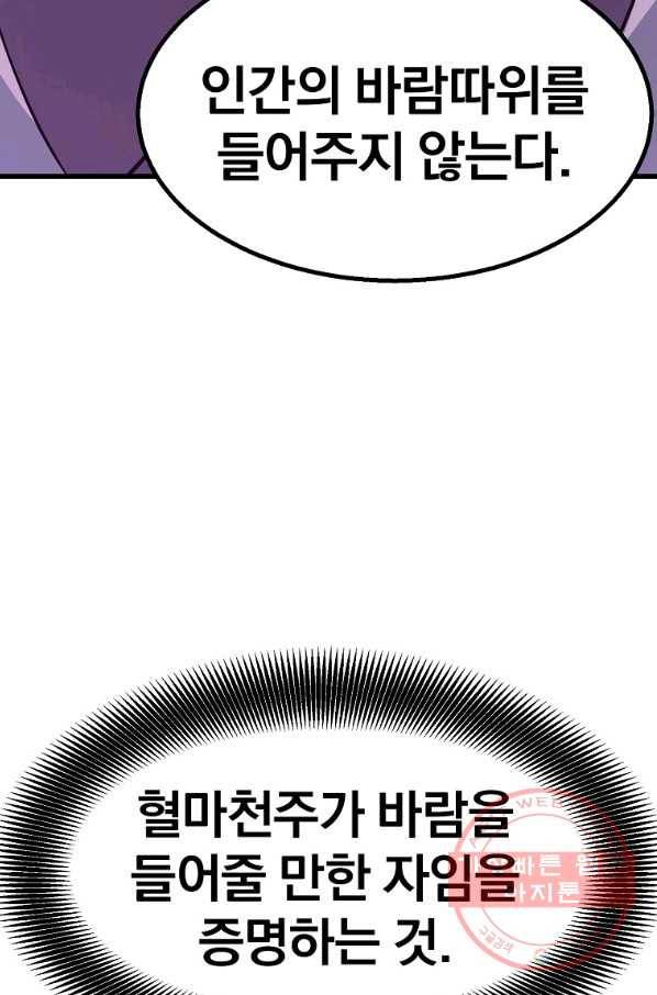 대영반 5화 111