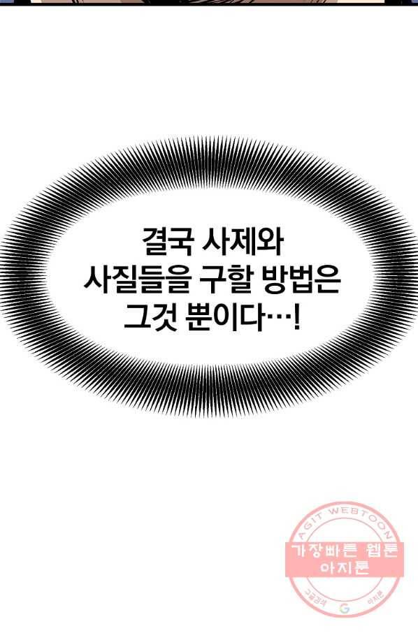 대영반 5화 113