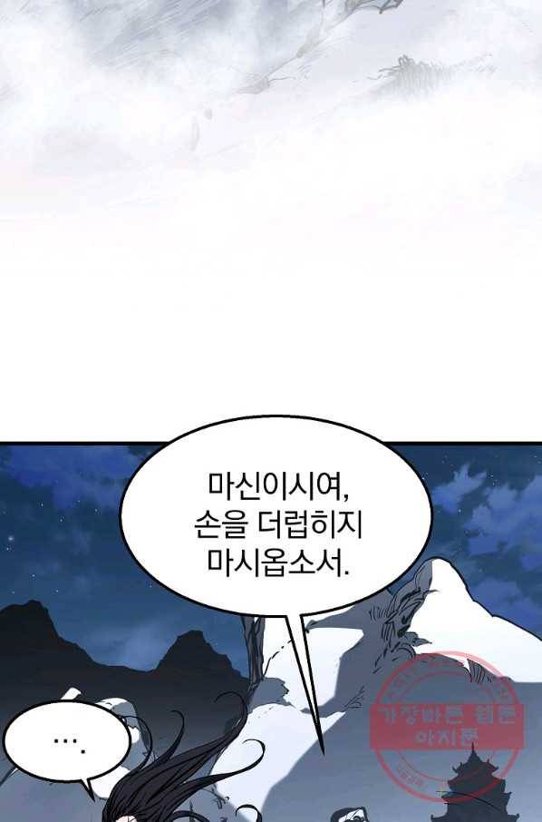 대영반 5화 119