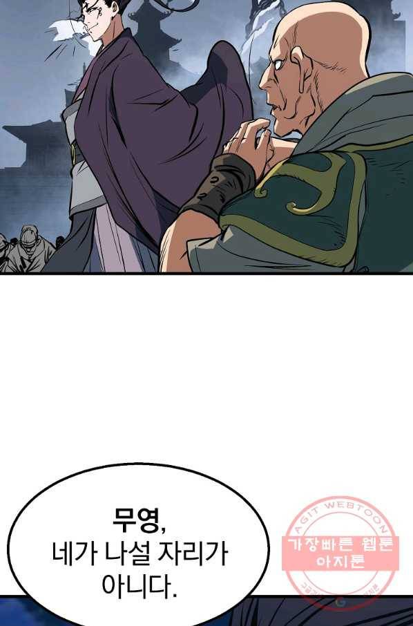 대영반 5화 120