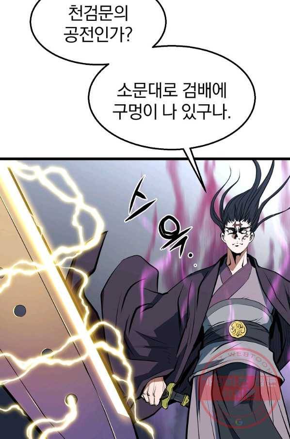대영반 5화 128